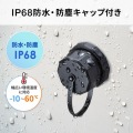 パネルマウント対応 RJ-45中継アダプタ(カテゴリ6A・STP・防水防塵) 写真6