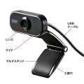 WEBカメラ 写真6