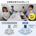 ワイヤレス広角WEBカメラ 写真6