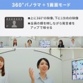 スピーカー内蔵360度Webカメラ 写真6