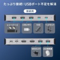 USB Type-Cドッキングステーション(HDMI×2画面・USBハブ×7ポート) 写真6