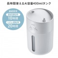 上部給水USB加湿器(USB電源・400ml) 写真6