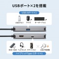 USB Type-C スリムドッキングハブ 写真6