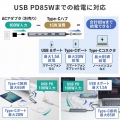 HDMIポート付 USB 10Gbps Type-C ハブ(8K対応) 写真6