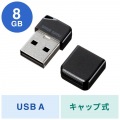 サンワサプライ USB2.0 メモリ(8GB) UFD-P8GBKN 写真6
