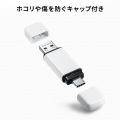 USB Type-C ・A両対応メモリ 写真6