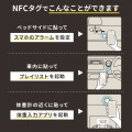 NFCタグ(10枚入り) 写真6