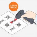 2次元バーコードリーダー(照合機能搭載) 写真6