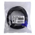 ディスプレイケーブル3m 写真6