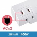 モバイルタップ (ACx2個口+USB-Ax1＋Type-Cx1) 写真6
