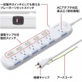 省エネタップ 写真6