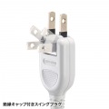 雷ガードタップ 2m ホワイト 写真6