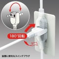 火災予防安全タップ 写真6
