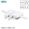 海外電源変換アダプタ 写真6