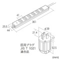 医用接地プラグ付き電源タップ 写真6