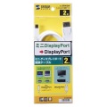 ミニ-DisplayPort変換ケーブル2m 写真6