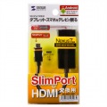 SlimPort-HDMI変換アダプタ 写真6