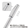 スマートフォン&タブレット用タッチペン(シルバー) 写真6
