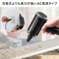 電動エアダスター (AC電源) 写真6