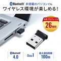 Bluetooth 4.0 USBアダプタ(class1) 写真6