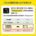 CO2二酸化炭素測定器(温度・湿度計付き) 写真6