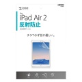 iPadAir2用液晶保護反射防止フィルム 写真6