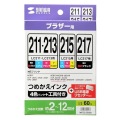 詰め替えインクLC211・LC213・215・217対応 写真6
