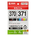 詰め替えインクBCI-370PGBK・371BK・C・M・Y・GY用 写真6