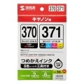 詰め替えインクBCI-370PGBK・371BK・C・M・Y用 写真6