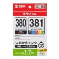 詰め替えインク BCI-380PGBK・381BK・C・M・Y・GY用 写真6