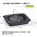 鉄鋳物 焼肉グリル 小 4246 縦25.5×横24cm 写真6