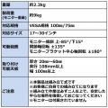 モニターアーム(1面3軸タイプ ガススプリング方式) ARM130クロ 写真6