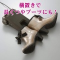 くつ乾燥機 靴乾燥機 SD-4546BR ブラウン | スニーカー 靴 革靴 長靴 タイマー シューズドライヤー TWINBIRD 写真6