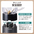 ミルつきガラスミキサー 写真6