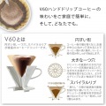 珈琲王 コーヒーメーカー V60 透明ブラック EVCM-5TB 写真6
