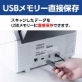 ドキュメントスキャナー (有線LAN対応/40ppm/ADF80枚) 写真6