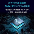 GaN(窒化ガリウム)採用 PD3.0 Type-C 65W AC充電器                                                    写真6