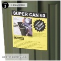 G1-2ペールカン 60L 写真6
