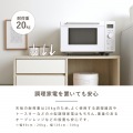 レンジボード 幅90cm 食器棚 ロータイプ レンジ台 キッチン収納 キッチンカウンター 大型レンジ対応 キッチンボード ＜レンジボード＞ 写真6