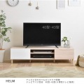 HELM(ヘルム) テレビ台 ローボード(148cm幅) テレビボード TV台 収納 幅約150 40インチ 40型  42インチ 42型 モダン シンプル オークナチュラル HM35-150L-IV 写真6