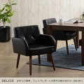 DELICE(デリース) ダイニングチェアー(幅56cm) 座面：ブラック/ 脚：ブラウン 写真6