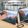 13.3型フルHDタッチ機能付きモバイルディスプレイ 写真6