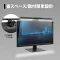 プリンストン スクリーンバー モニター掛け式 LEDライト PMA-SCBAR 写真6