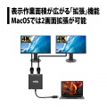 Digizo USB-C HDMI変換アダプター 4K対応×2ポート 最大3画面表示 PD100W対応 Type-Cポート搭載 写真6