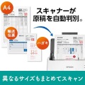 A4シートフィードスキャナー/両面同時読取/A4片面35枚/分(200/300dpi)/USBモデル 写真6