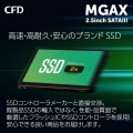 CFD MGAX シリーズ SATA接続 2.5型 SSD 1TB 3年保証 CSSD-S6L1TMGAX 写真6
