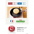 IHルージュ アンリミテッド フライパン 28cm G26206 写真7