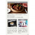 インジニオ・ネオ IHステンレス アンミリテッド セット9 写真7