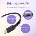 スマートフォン用USBケーブル/USB(A-C)/認証品/高耐久/0.7m/ブラック 写真7