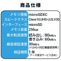 マイクロSD カード 256GB UHS-I 高速データ転送 SD変換アダプタ付 データ復旧サービス 写真7